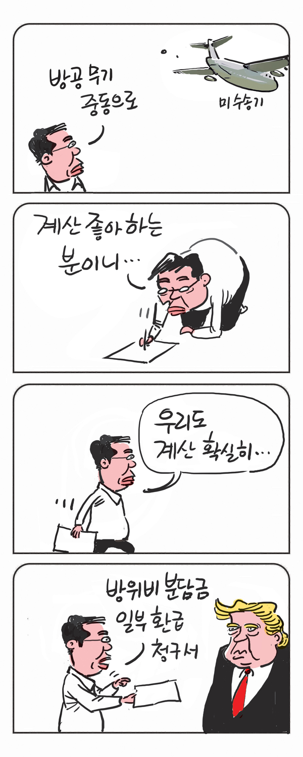 미스터 달팽이