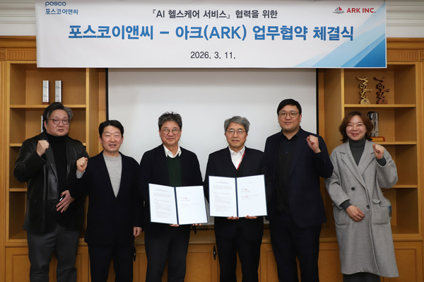 포스코이앤씨와 아크 관계자들이 ‘AI 헬스케어 서비스’ 도입을 위한 업무협약을 체결한 뒤 기념사진을 촬영하고 있다. /포스코이앤씨 제공