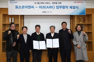 포스코이앤씨, AI 헬스케어 ‘스마트 주거’ 실현