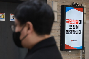 국민의힘, 인천 광역·기초의원 선거도 ‘구인난’