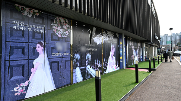 웨딩홀 임대 끝난 업체에 또 ‘운영권’