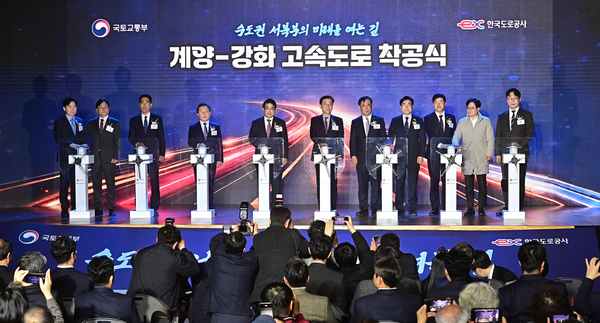 ‘2032년 개통’ 강화~계양 고속도로 첫 삽