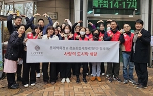 27년 지역사회 교감 롯데백 분당점·폐점 아쉬움 속 마지막 봉사활동