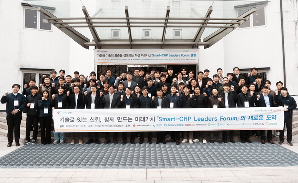 ‘Smart-CHP 리더스 포럼’ 참석자들이 화이팅 포즈를 취하고 있다. /한국지역난방공사 제공