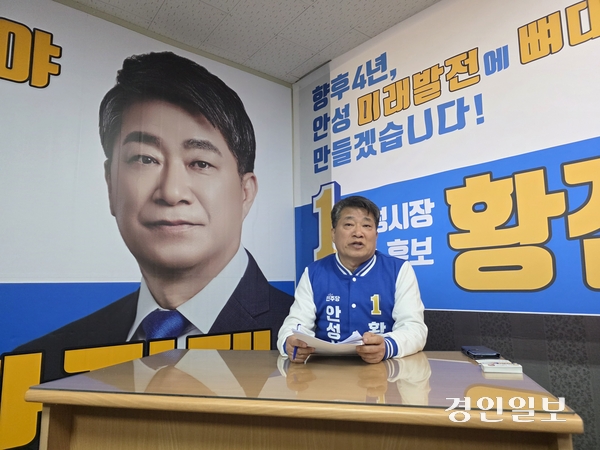 민주당 황진택 안성시장 예비후보가 13일 긴급 기자회견을 열고 ‘당내 불공정 경선과정’을 폭로했다. 2026.3.13/안성 민웅기기자muk@kyeongin.com