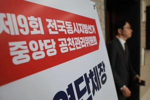 국민의힘 이정현 공관위원장 전격 사퇴… 전열 혼란