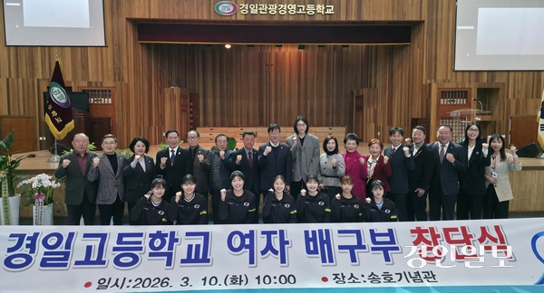 안산 경일고등학교가 10일 학교 송호기념관(체육관)에서 경일고 여자 배구부 창단식을 열고 배구부의 시작을 알렸다. 2026.3.10 /이영선기자 zeo@kyeongin.com