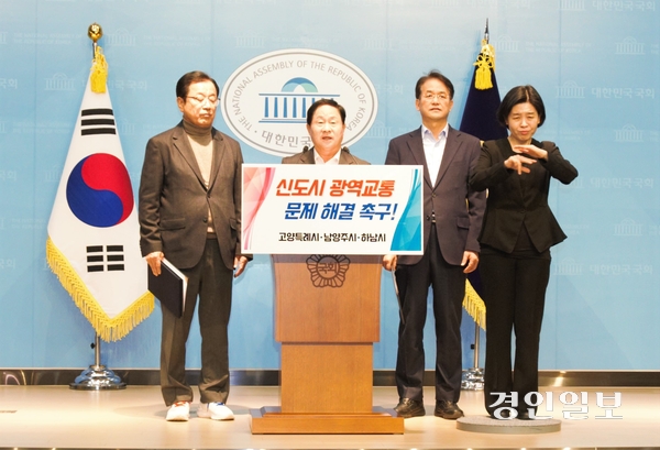 이현재 하남시장, 주광덕 남양주시장, 이동환 고양시장 등 3개 기초자치단체장이 13일 오후 국회 소통관에서 기자회견을 열고 ‘신도시 광역교통 문제’ 해결을 촉구하고 있다. 2026.3.13 /하지은기자 zee@kyeongin.com