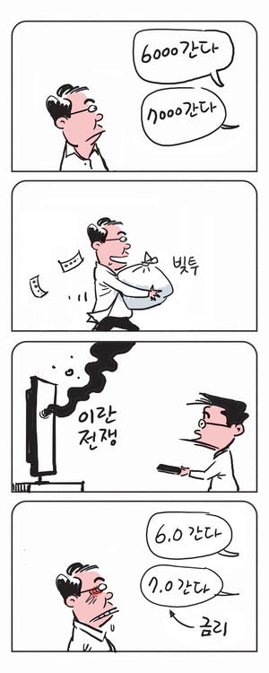 미스터 달팽이(이공명)