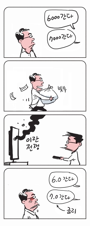 미스터 달팽이(이공명)