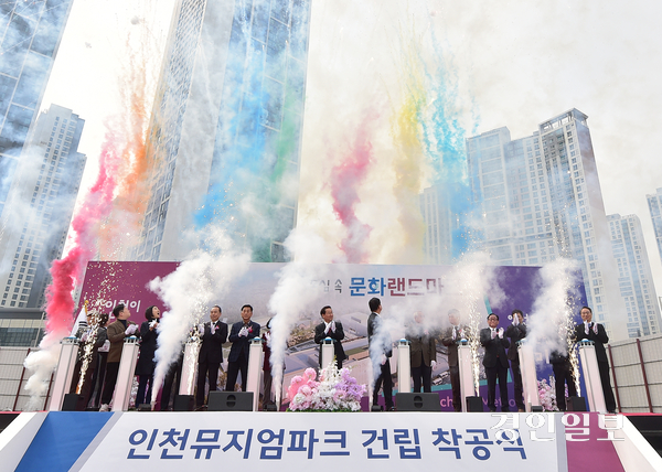 16일 오후 인천시 미추홀구 학익동 인천뮤지엄파크 부지에서 열린 건립착공식에서 유정복 인천시장, 이영훈 미추홀구청장 등 참석자들이 착공 퍼포먼스를 하고 있다. 2026.3.16 /조재현기자 jhc@kyeongin.com