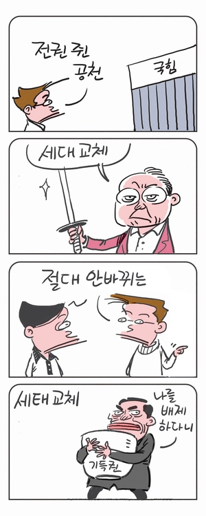 미스터 달팽이(이공명)