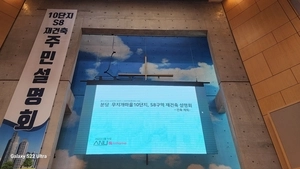 ‘S8·무지개마을 삼성건영10단지’ 결합 강점 앞세워 분당재건축 2차 도전