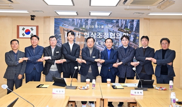 이현재(왼쪽에서 다섯번 째) 하남시장 등이 참여한 가운데 시와 5성급 호텔 민간사업자가 공공기여 환수를 위한 제1차 협상조정협의회를 가졌다. 2026.3.16 /하남시 제공