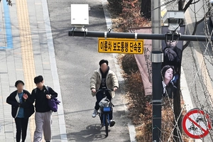 [포토] 보도 통행 단속 “자전거 OUT”