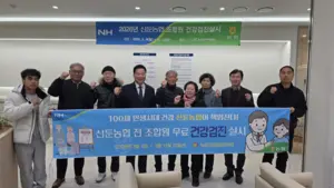 이천신둔농협, 2026년 조합원 무료 건강검진 실시