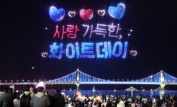 14일 밤 부산 수영구 광안리해수욕장에서 화이트데이를 맞아 사랑과 로맨스를 테마로 한 드론 라이트 쇼가 펼쳐지고 있다. 2026.3.14 /연합뉴스