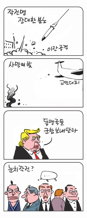 미스터 달팽이(이공명)