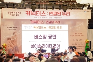 성남시 청년 프로그램 ‘솔로몬의 선택’ 이어 ‘커넥터스’도 눈길