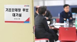 [‘3당 3색’ 경기도당] 국민의힘 ‘현직 힘 실어주기’… 조기에 단수 공천