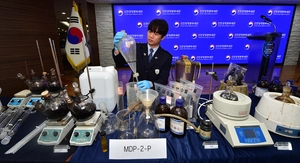 [포토] 마약 밀매·제조 일당 검거 브리핑