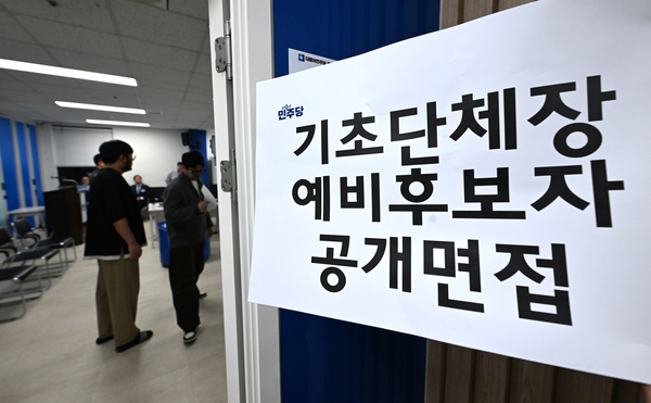 민주당 ‘부동산 이슈 털기’… 후보자 핀셋 검증