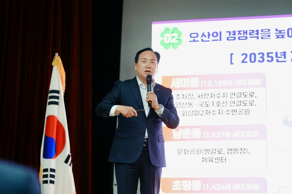 17일 대원1동 ‘백년동행 소통한마당’에서 이권재 오산시장이 올해 오산시 주요 사업을 설명하고 있다. / 오산시 제공