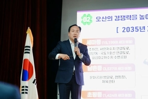 오산시, 세교3지구 반도체소부장·문화예술·쇼핑몰 복합 인프라 갖춘 완성형 신도시로 개발