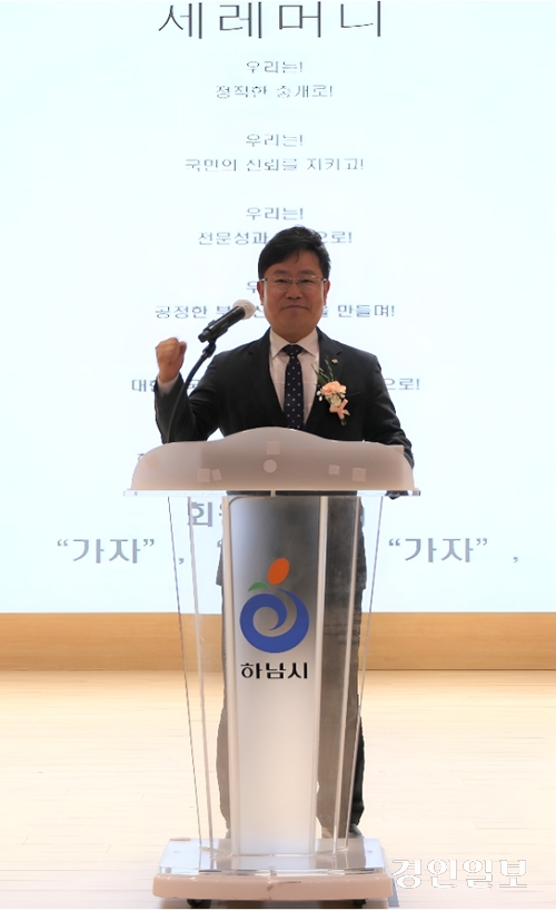 지난 17일 오후 하남시청 별관 대강당에서 취임식을 갖고 김희준 한국공인중개사협회 하남시지회장이 세레머니를 통해 ‘회원들의 권익 보호’를 강조하고 있다. 2026.3.17 하남/문성호기자 moon23@kyeongin.com