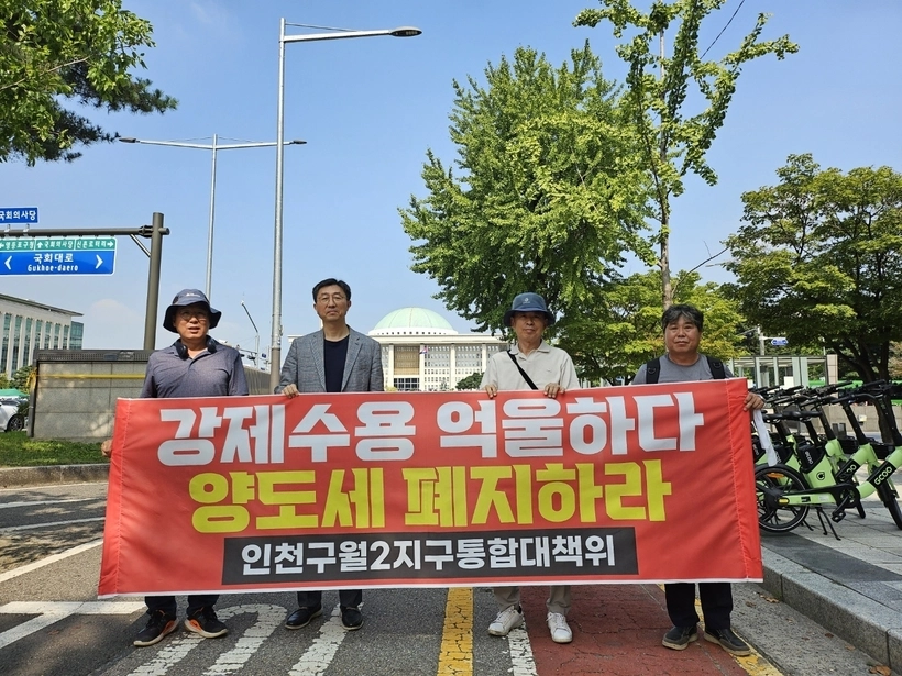 인천 구월2지구 통합대책위원회 임원들이 최근 국회를 찾아 공익사업용 토지에 대한 양도소득세 폐지를 촉구하고 있다. /인천구월2지구통합대책위원회 제공