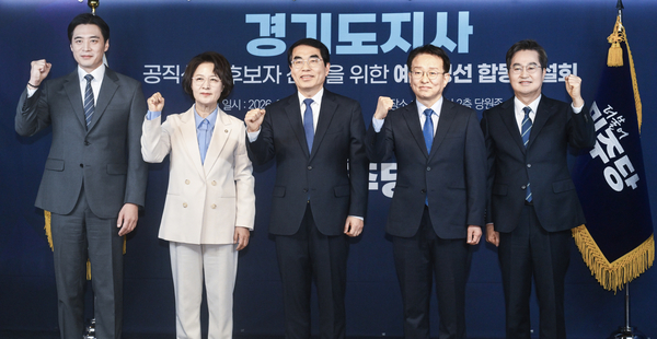 지난 15일 오후 서울 영등포구 더불어민주당 당사에서 열린 더불어민주당 경기도지사 예비경선 합동연설회에서 예비후보들이 기념사진을 찍고 있다. 왼쪽부터 한준호 의원, 추미애 의원, 양기대 전 의원, 권칠승 의원, 김동연 경기도지사. 2026.3.15 /경기사진공동취재단
