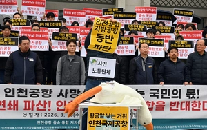 [뉴스분석] 한국공항공사·가덕도건설단 통합 소식 ‘거센 반발’