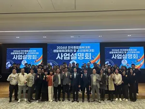 경기도체육회, 전국종합체육대회 사업설명회… 전국소년체전 출전 선수단 지원금 인상