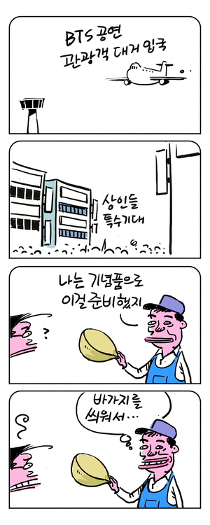 미스터 달팽이(이공명)