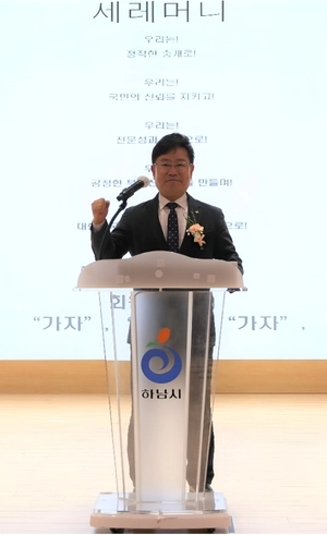 제14대 한국공인중개사협회 김희준 하남지회장 “회원들 권익 보호”