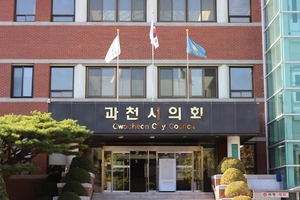 과천시의회, 인공지능·디지털 관련 조례안 쏟아내며 제9대 ‘마무리’ 나서