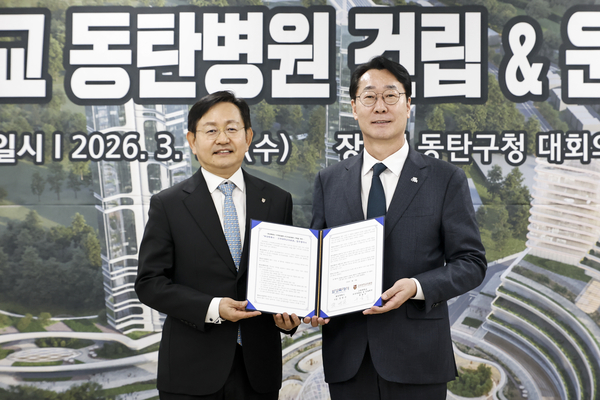 화성시는 18일 동탄구청 대회의실에서 한국토지주택공사(LH), 고려대학교 의료원, 컨소시엄 대표사(리즈인터내셔날, 우미건설, 미래에셋증권)와 함께 ‘(가칭)고려대학교 동탄병원 건립 지원 및 성공적 사업 추진을 위한 업무 협약’을 체결했다. 2026.3.18 /화성시 제공