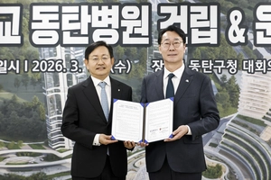 ‘화성시 동탄병원’ 미래형 의료복합 도시로 한걸음