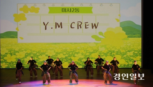 ‘2026년 하남시 주민자치 프로그램 경연대회’가 18일 하남문화예술회관 대극장(검단홀)에서 열렸다. 미사2동 Y.M CREW가 다이어트댄스를 선보이고 있다. 2026.3.18 하남/문성호기자 moon23@kyeongin.com
