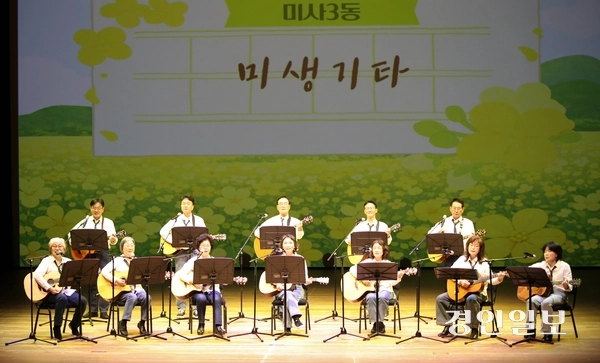 ‘2026년 하남시 주민자치 프로그램 경연대회’가 18일 하남문화예술회관 대극장(검단홀)에서 열렸다. 미사3동 미생기타팀이 통기타 공연을 펼치고 있다. 2026.3.18 하남/문성호기자 moon23@kyeongin.com