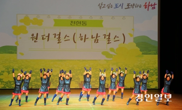 ‘2026년 하남시 주민자치 프로그램 경연대회’가 18일 하남문화예술회관 대극장(검단홀)에서 열렸다. 천현동 원더걸스(하남걸스)가 라인댄스 공연을 펼치고 있다. 2026.3.18 하남/문성호기자 moon23@kyeongin.com