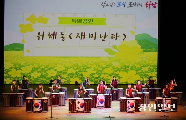‘2026년 하남시 주민자치 프로그램 경연대회’가 18일 하남문화예술회관 대극장(검단홀)에서 열렸다. 2025년 최우수상을 수상한 위례동 ‘재미난타’가 난타 특별공연을 펼치고 있다. 2026.3.18 하남/문성호기자 moon23@kyeongin.com