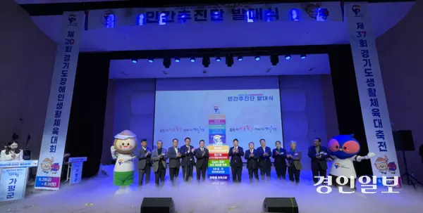 19일 가평군 음악역1939 뮤직홀에서 열린 ‘2026년 경기도생활체육대축전’ 민간추진단 발대식에 참석한 서태원 가평군수, 김경수 군의회, 임광현 도의원, 지영기 체육회장, 6개 읍·면 추진단장 등이 대회 성공기원 탑 쌓기 퍼포먼스를 벌이고 있다. ‘제20회 경기도장애인생활체육대회’와 제37회 도생활체육대축전은 각각 오는 8월28~29일, 9월11~13일 가평종합운동장 외 종목별 경기장에서 개최된다. 2026.3.19 가평/김민수기자 kms@kyeongin.com
