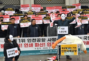 [사설] 공항공사 통합 논란, 정부검토안 투명하게 공개하라
