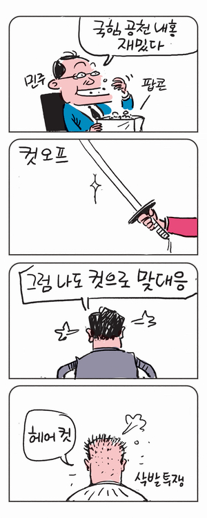 미스터 달팽이(이공명)
