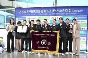 인천대, ‘2026 전국연맹종별 배드민턴선수권대회’ 여자단체전 우승
