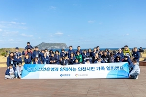 인천 발달장애인 가족 200여명 제주 힐링캠프… “여행 용기 얻었다”