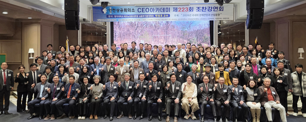 인천상공회의소 CEO아카데미 총동문회가 19일 라마다송도호텔에서 개최한 ‘제223회 조찬강연회’에서 회원들이 기념 촬영을 하고 있다. /인천상공회의소 CEO아카데미 총동문회 제공