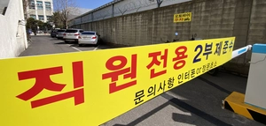 민중의 지팡이도 ‘주차난’에 쩔쩔… 연수署, 민원인용에 직원車 단속