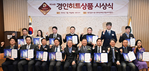 눈부신 ‘다중 혁신’… 고객에 최상의 가치 선사… 2026 경인히트상품 시상식